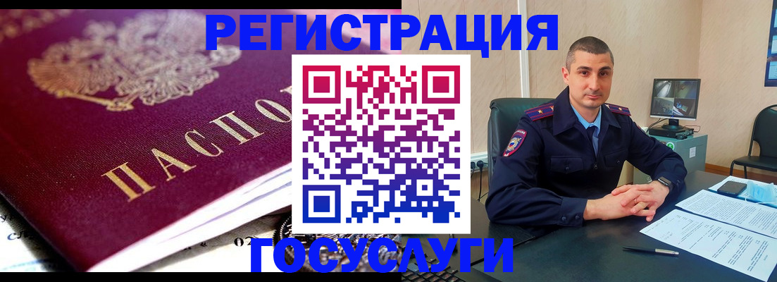 временная регистрация в Салавате
