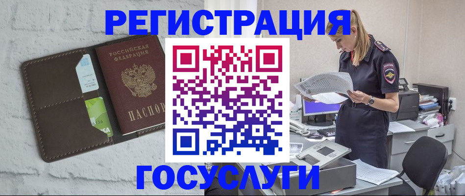 временная регистрация надежно в Салавате